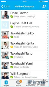 skype可以截圖嗎(图2) skype可以截圖嗎(图2)