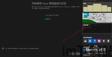 skype可以截圖嗎(图1) skype可以截圖嗎(图1)
