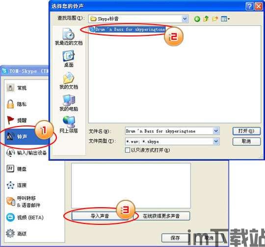 skype铃声叫什么,经典旋律的传承与演变(图3) skype铃声叫什么,经典旋律的传承与演变(图3)