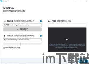 skype电脑打过来手机接到,Skype电脑拨打手机接听指南(图1) skype电脑打过来手机接到,Skype电脑拨打手机接听指南(图1)