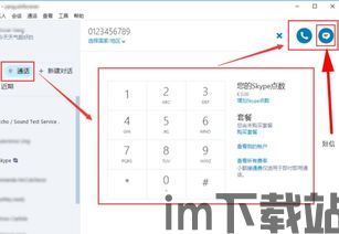 skype快速发送消息(图2) skype快速发送消息(图2)