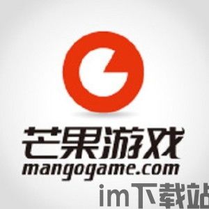 芒果游戏网,芒果游戏乐园引领娱乐新风尚(图2) 芒果游戏网,芒果游戏乐园引领娱乐新风尚(图2)