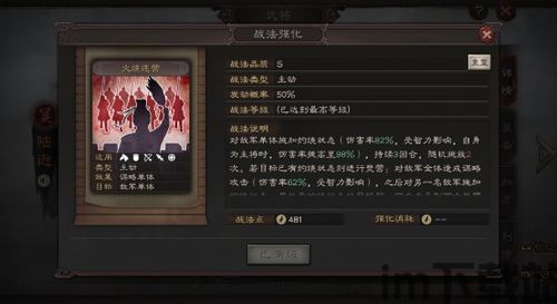 三国志战略版设计稿,策略新篇(图3) 三国志战略版设计稿,策略新篇(图3)