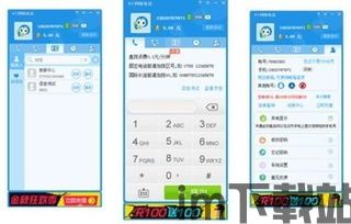 skype海外版有什么区别,特色功能全面解析(图2) skype海外版有什么区别,特色功能全面解析(图2)
