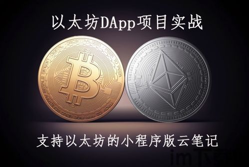 支持以太坊网的云笔记,构建去中心化个人知识库的实践指南(图2) 支持以太坊网的云笔记,构建去中心化个人知识库的实践指南(图2)