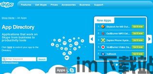 skype官方中国可以上吗(图2) skype官方中国可以上吗(图2)