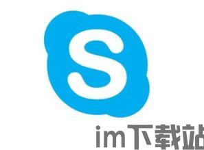 skype官方中国可以上吗(图1) skype官方中国可以上吗(图1)