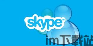 skype官方中国可以上吗(图3) skype官方中国可以上吗(图3)
