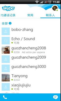 skype受国内管控吗,受国内管控的真相与影响(图1) skype受国内管控吗,受国内管控的真相与影响(图1)