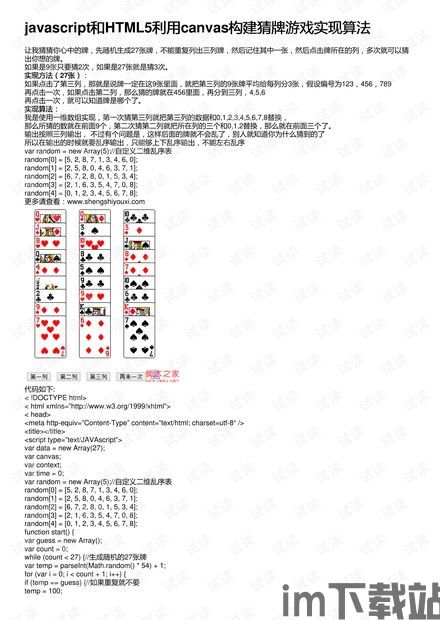永恒的卡牌游戏最新版 (图2) 永恒的卡牌游戏最新版 (图2)