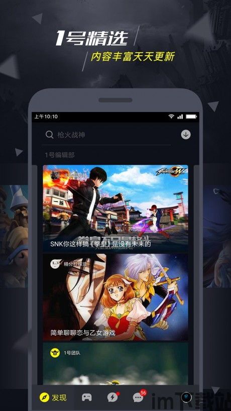泰坦尼克号游戏手机版 (图1)