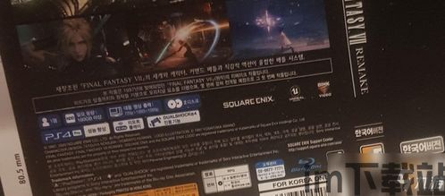 最终幻想7重制版 发售时间,最终幻想7重制版发售时间回顾与影响解析(图2) 最终幻想7重制版 发售时间,最终幻想7重制版发售时间回顾与影响解析(图2)