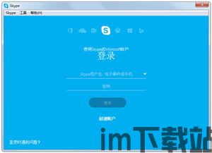 skype电脑版怎么视频通话,Skype电脑版视频通话操作指南(图2) skype电脑版怎么视频通话,Skype电脑版视频通话操作指南(图2)