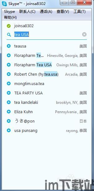 skype搜索客户端,便捷沟通的得力助手(图1) skype搜索客户端,便捷沟通的得力助手(图1)