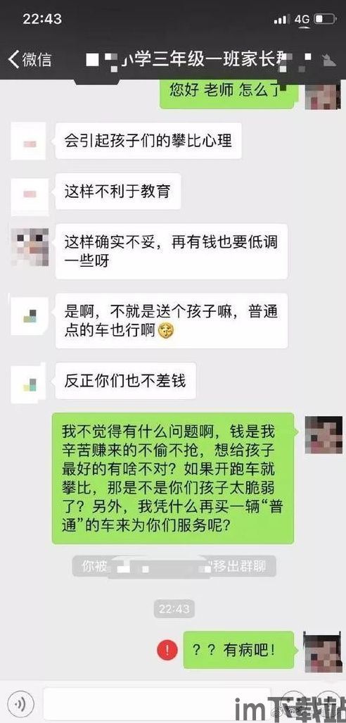 skype群聊被踢出群,了解原因、应对策略及法律维权途径(图1) skype群聊被踢出群,了解原因、应对策略及法律维权途径(图1)