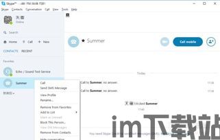 skype被运营商阻止,中国运营商屏蔽背后的替代方案解析(图3) skype被运营商阻止,中国运营商屏蔽背后的替代方案解析(图3)