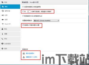 skype电话怎么保存号码,轻松管理联系人通讯(图1) skype电话怎么保存号码,轻松管理联系人通讯(图1)