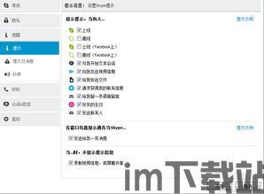 skype电话怎么保存号码,轻松管理联系人通讯(图3) skype电话怎么保存号码,轻松管理联系人通讯(图3)