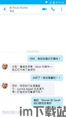 skype安卓手机版没语音,探索其他沟通方式(图2) skype安卓手机版没语音,探索其他沟通方式(图2)