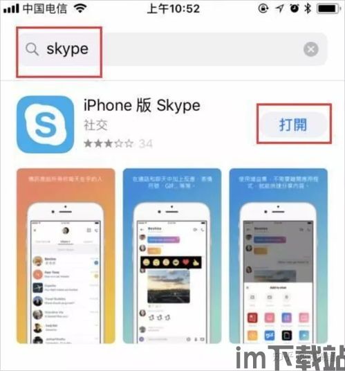 中国skype号码,跨越国界的便捷通讯桥梁(图3) 中国skype号码,跨越国界的便捷通讯桥梁(图3)