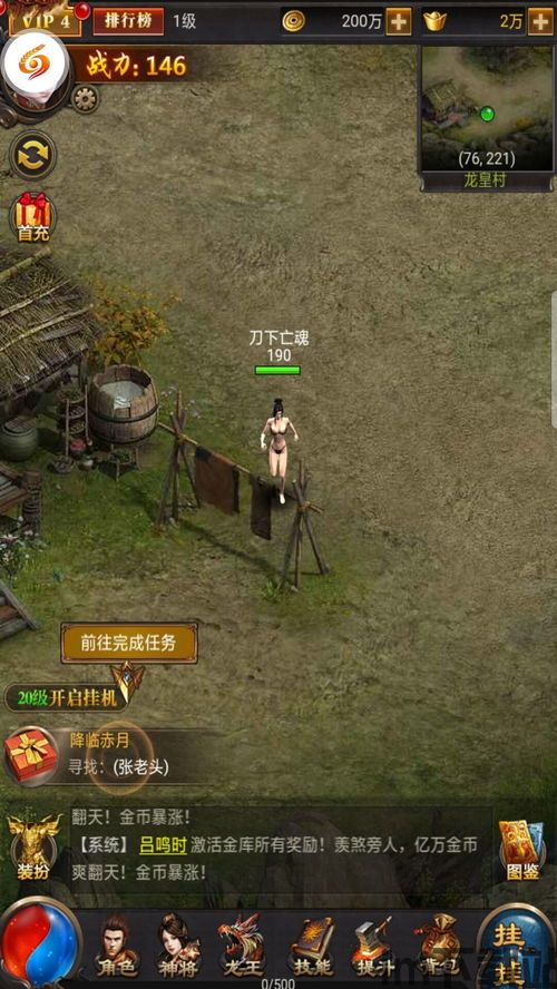 贪婪地牢手机版手机版 (图3) 贪婪地牢手机版手机版 (图3)