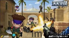 逆战手游官网版下载正版 (图1) 逆战手游官网版下载正版 (图1)