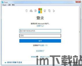 skype官方最新版本下载地址,体验全新升级的沟通盛宴(图2) skype官方最新版本下载地址,体验全新升级的沟通盛宴(图2)