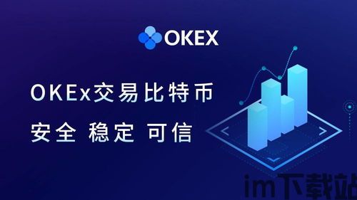 支持加密货币交易平台,功能、安全性与用户选择指南(图1) 支持加密货币交易平台,功能、安全性与用户选择指南(图1)