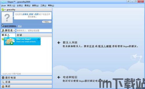 skype表情导入qq,丰富聊天表情库(图3) skype表情导入qq,丰富聊天表情库(图3)