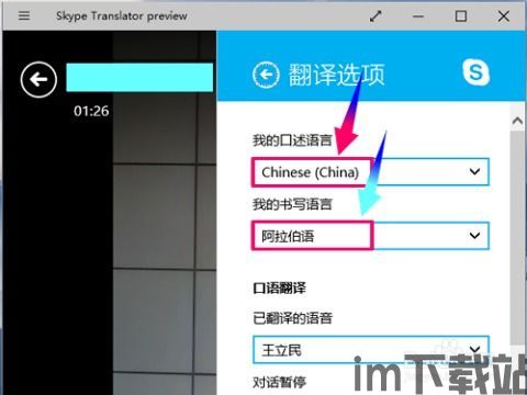 skype翻译文字,轻松实现跨语言沟通与文档概述生成(图1) skype翻译文字,轻松实现跨语言沟通与文档概述生成(图1)