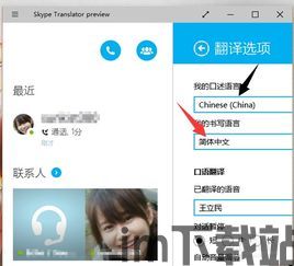 skype翻译文字,轻松实现跨语言沟通与文档概述生成(图2) skype翻译文字,轻松实现跨语言沟通与文档概述生成(图2)