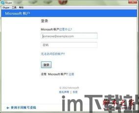 skype如何强制拉群,轻松实现高效团队沟通(图3) skype如何强制拉群,轻松实现高效团队沟通(图3)