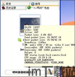 skype电脑接听,畅享沟通(图2) skype电脑接听,畅享沟通(图2)