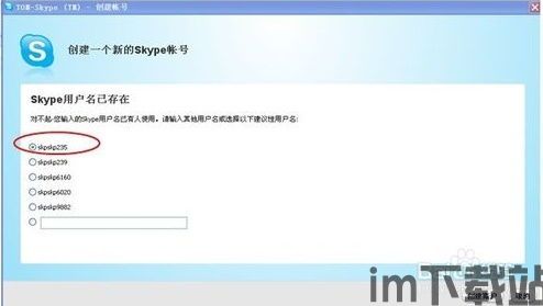 skype免费试用账户,揭秘Skype免费试用账户的神奇之旅(图1) skype免费试用账户,揭秘Skype免费试用账户的神奇之旅(图1)