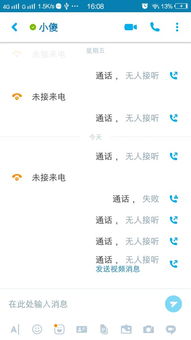skype打电话 呼叫失败(图3) skype打电话 呼叫失败(图3)