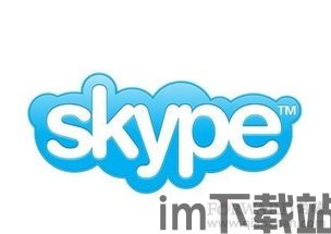 skype是否停用,互联网通信时代的落幕(图2) skype是否停用,互联网通信时代的落幕(图2)