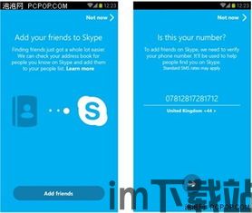 skype和手机号验证,安全沟通新篇章(图1) skype和手机号验证,安全沟通新篇章(图1)