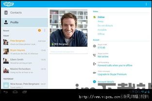 skype和手机号验证,安全沟通新篇章(图3) skype和手机号验证,安全沟通新篇章(图3)