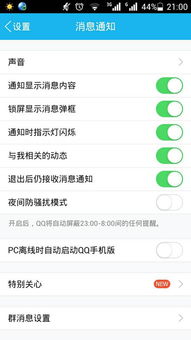 SKYpe上面消息提示栏一直在,以便用户快速了解消息的主要内容。这种功能有助于提高用户在浏览消息时的效率。(图1) SKYpe上面消息提示栏一直在,以便用户快速了解消息的主要内容。这种功能有助于提高用户在浏览消息时的效率。(图1)
