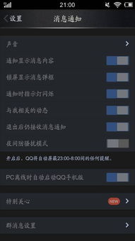SKYpe上面消息提示栏一直在,以便用户快速了解消息的主要内容。这种功能有助于提高用户在浏览消息时的效率。(图2) SKYpe上面消息提示栏一直在,以便用户快速了解消息的主要内容。这种功能有助于提高用户在浏览消息时的效率。(图2)