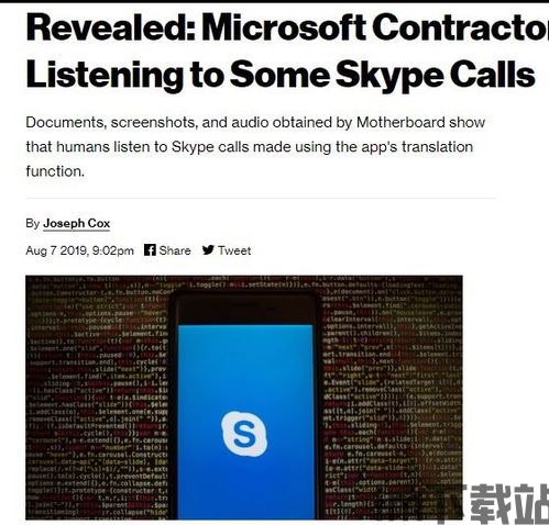 skype会不会被窃听,Skype窃听风险与安全漏洞解析(图3) skype会不会被窃听,Skype窃听风险与安全漏洞解析(图3)
