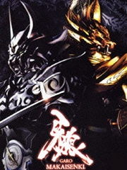 牙狼魔界战记在线观看(图3) 牙狼魔界战记在线观看(图3)