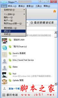 skype名称修改,但昵称可自由设定与修改(图3) skype名称修改,但昵称可自由设定与修改(图3)