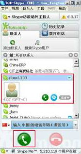 skype电话要收费吗,Skype电话收费情况概述(图2) skype电话要收费吗,Skype电话收费情况概述(图2)
