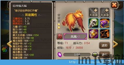 刀塔传奇凤凰,中排法师的爆发与重生之道(图2) 刀塔传奇凤凰,中排法师的爆发与重生之道(图2)