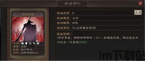 三国志战略版同盟微信小程序,打造你的游戏联盟新篇章(图2) 三国志战略版同盟微信小程序,打造你的游戏联盟新篇章(图2)