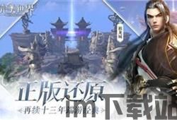 完美世界黄昏,探寻失落文明的神秘传说(图1) 完美世界黄昏,探寻失落文明的神秘传说(图1)