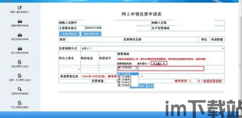skype充值官网发票申请,轻松获取电子发票及开具流程详解(图2) skype充值官网发票申请,轻松获取电子发票及开具流程详解(图2)