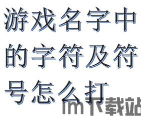 狂飙的文字中文版游戏下载地址官方版 (图2)