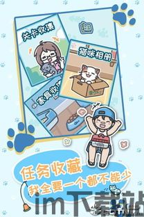 天天躲猫猫3正版下载安装 (图3)